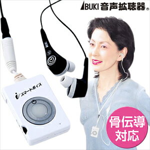 楽天市場】伊吹電子 伊吹電子 音声拡張器 骨伝導クリアーボイス | 価格