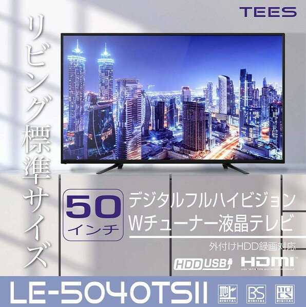 楽天市場】レボリューション REVOLUTION 50型デジタルフル