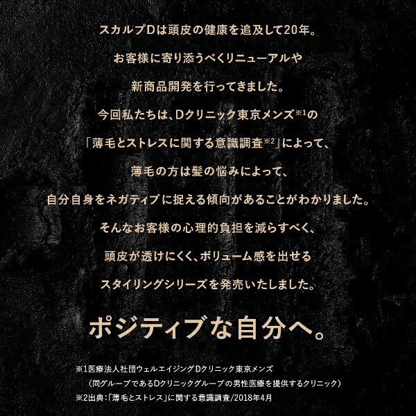 ANGFA｜アンファー スカルプD ブラックカバースプレー