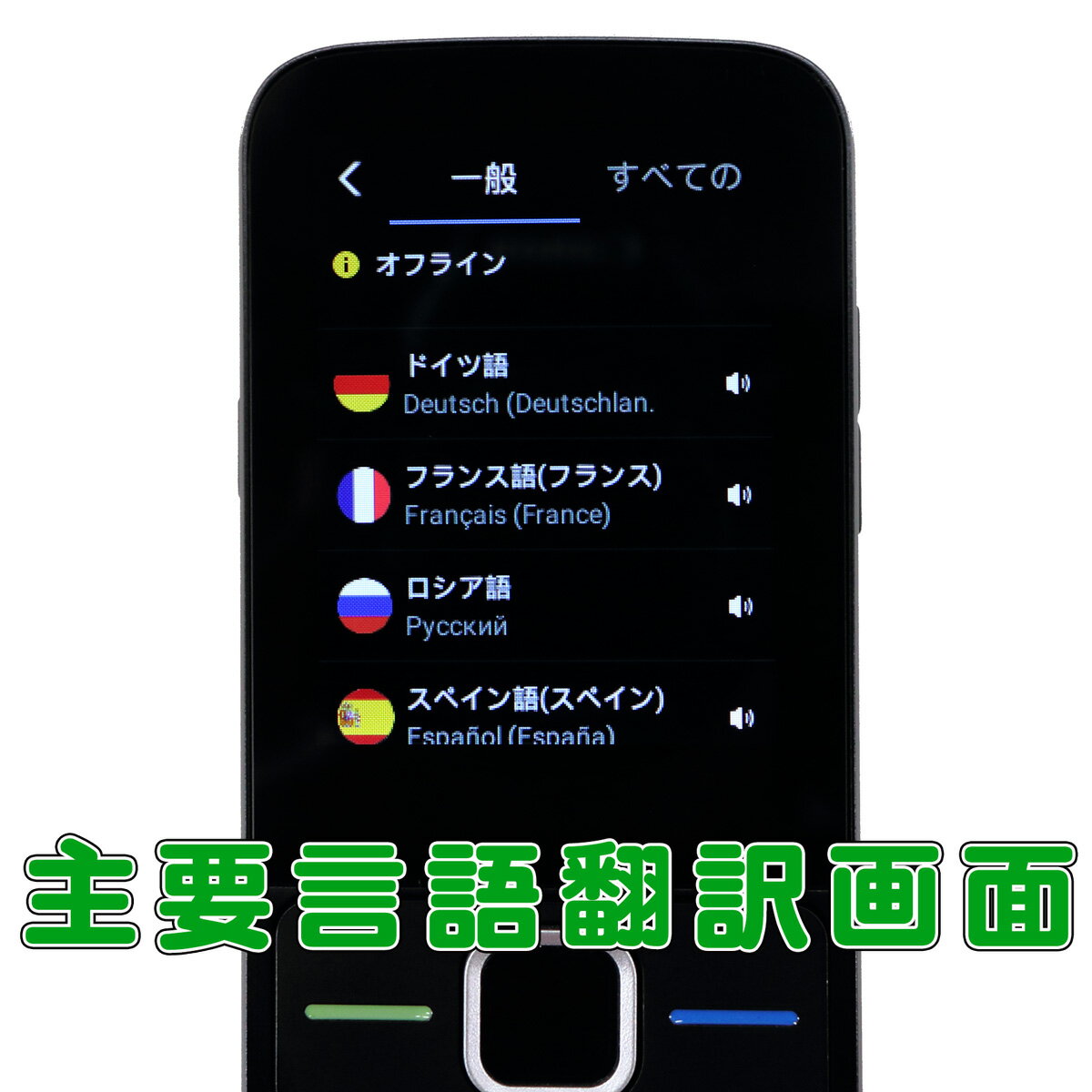 楽天市場】ログバー Logbar ILI イリー オフライン翻訳機 | 価格