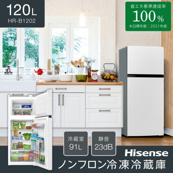 Hisense ハイセンス 2020年製 ノンフロン冷凍冷蔵庫 HR-B1202 Hisense ハイセンス 2020年製 冷凍冷蔵庫 2ドア 120L Hisense HR