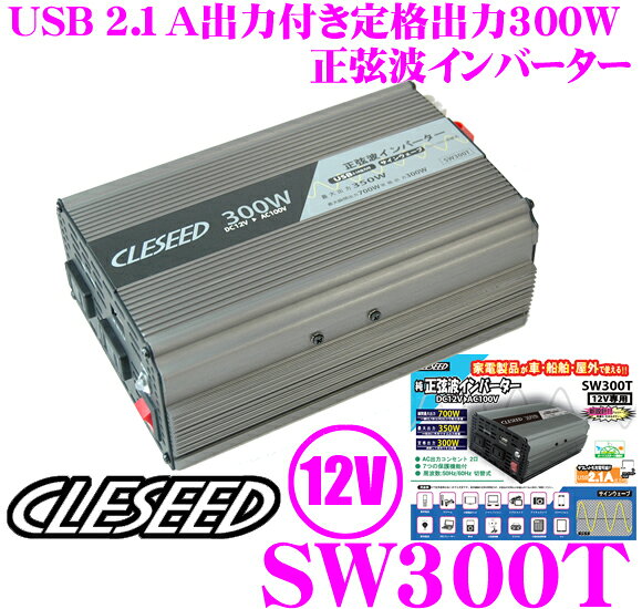 楽天市場】ナヴィック CLESEED SW1500TR USB2.1A出力付き定格1500W