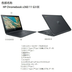 楽天市場】日本HP HP 教育向けノートPC Chromebook x360 11 G3 EE