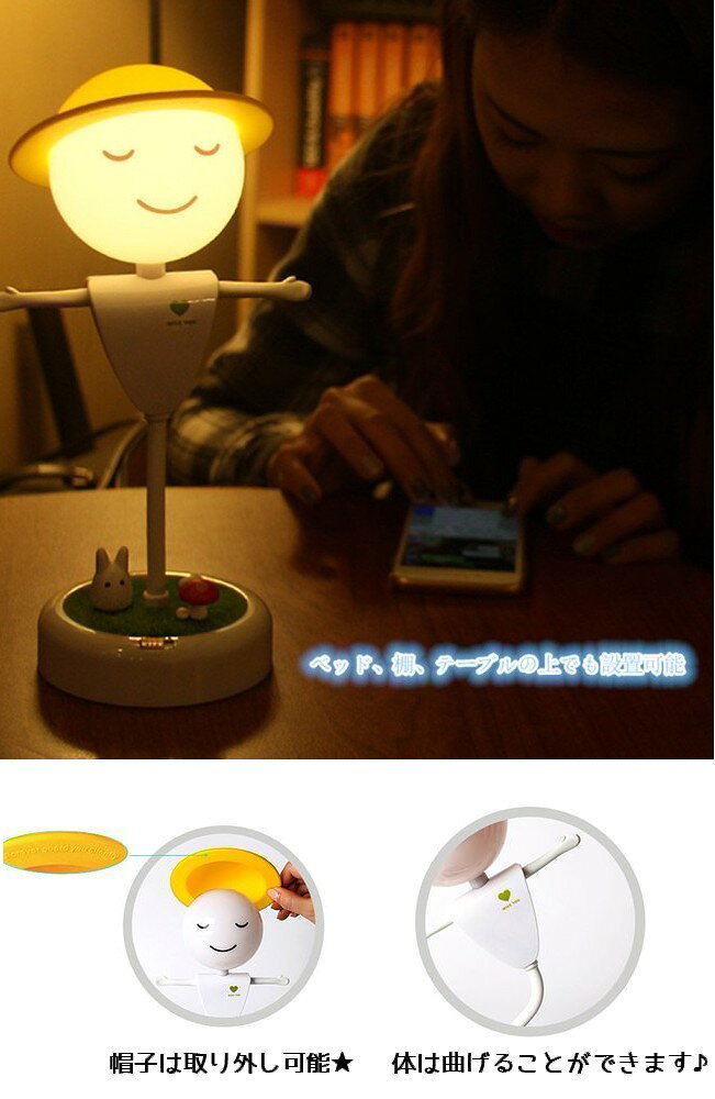 『かかし形 LED テーブルライト』