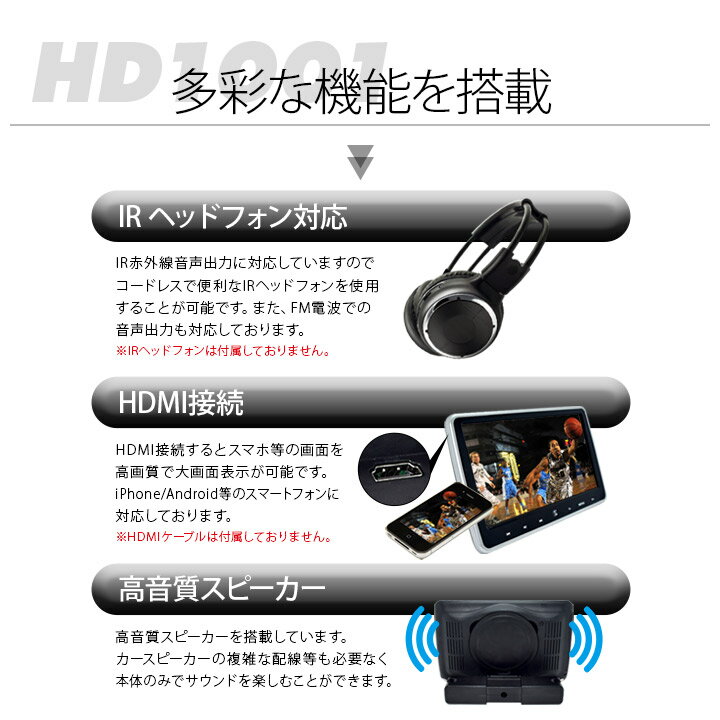 三金商事株式会社 Mitsukin 10.1インチ ヘッドレストモニター DVDプレイヤー内蔵 HD1001