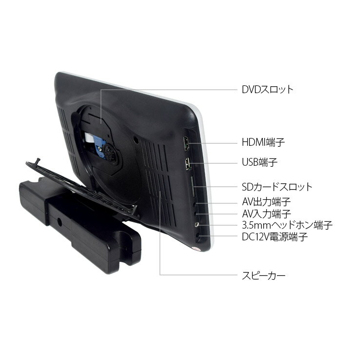 三金商事株式会社 Mitsukin 10.1インチ ヘッドレストモニター DVDプレイヤー内蔵 HD1001