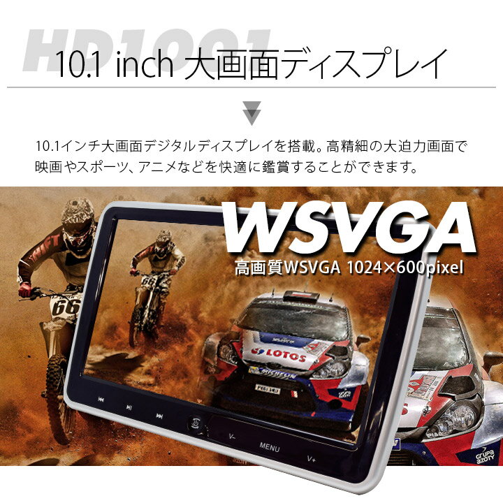 三金商事株式会社 Mitsukin 10.1インチ ヘッドレストモニター DVDプレイヤー内蔵 HD1001