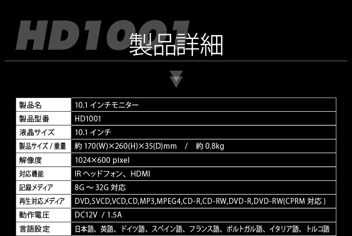 三金商事株式会社 Mitsukin 10.1インチ ヘッドレストモニター DVDプレイヤー内蔵 HD1001