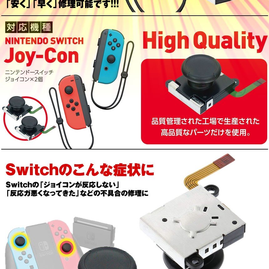 Switch2 Joy-Con 2 ハンドル 2個セット