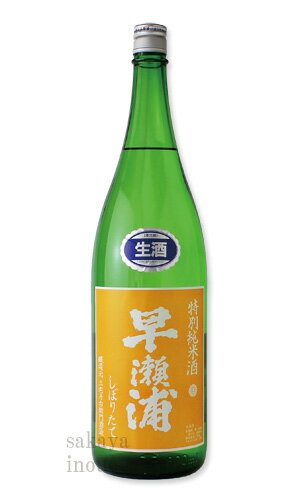 Hayaseura
