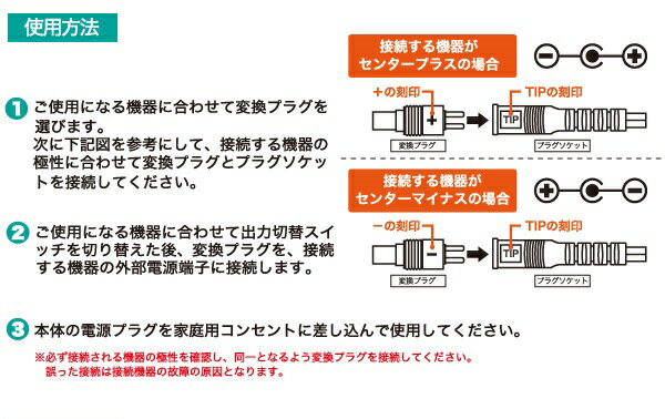 AC/DCマルチアダプター