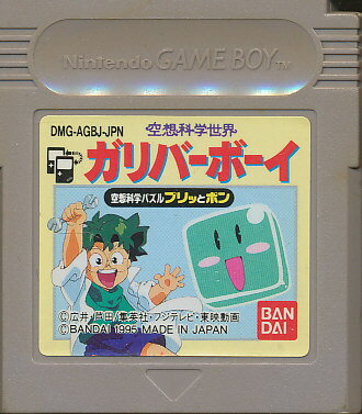 楽天市場】四次元 おとぎ話大戦 ゲームボーイ | 価格比較 - 商品