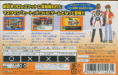 楽天市場】ジャレコ 闘魂ヒート GBA | 価格比較 - 商品価格ナビ