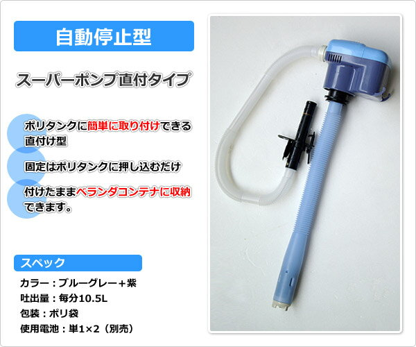 楽天市場】シースター コンセント式 設置型低圧持続吸引ポンプ | 価格
