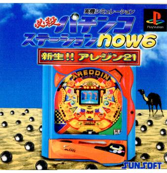 必殺パチンコステーション2 モンスターハウスSP [PS] Amazon | 必殺パチンコステーション2 モンスターハウスSP