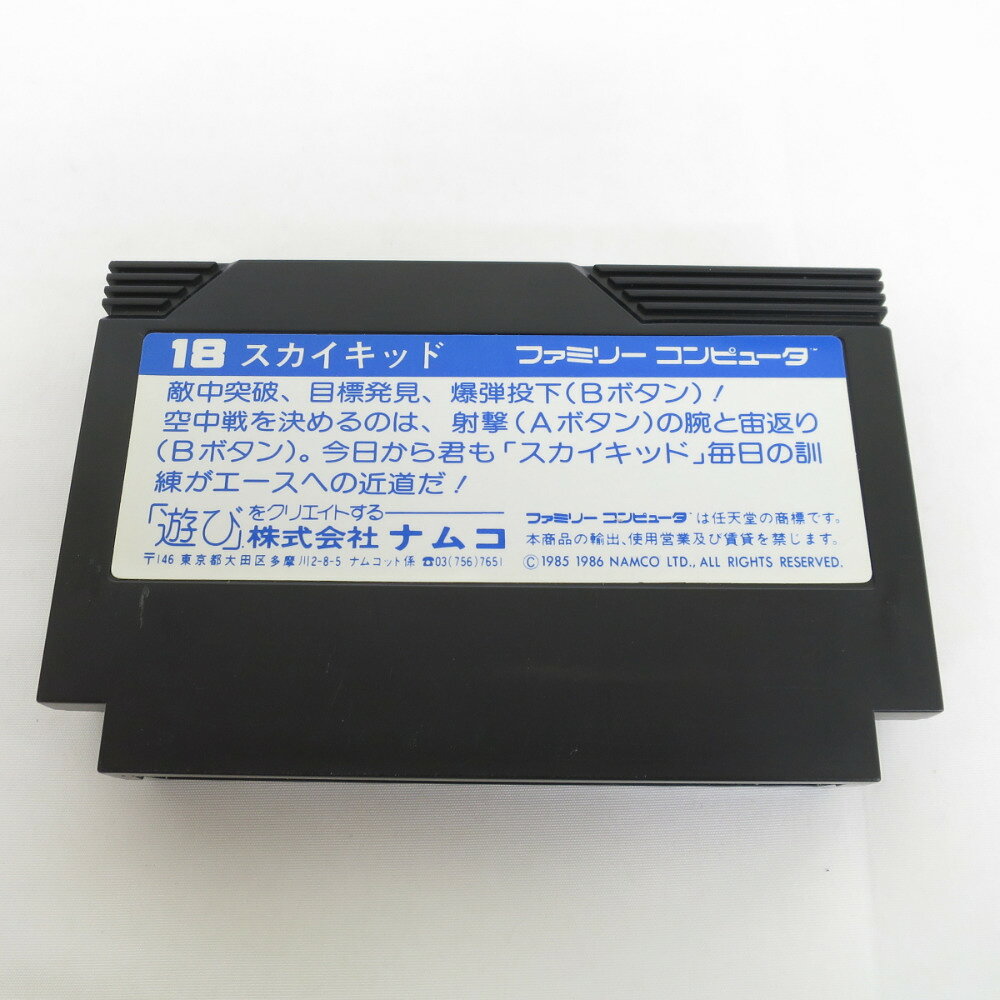 楽天市場】バンダイナムコエンターテインメント スカイキッド