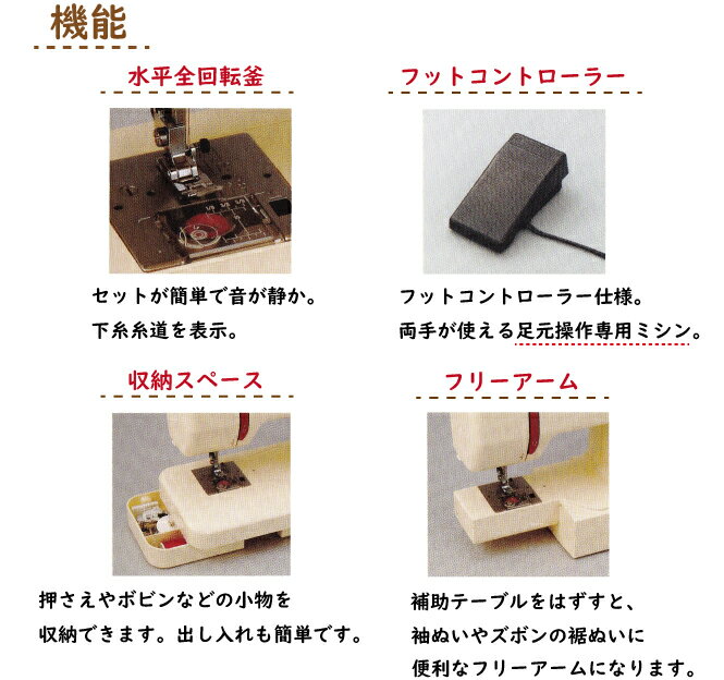 楽天市場】ジャノメ JANOME ジャノメ ミシン ヨーコ・ノギ ソーイング