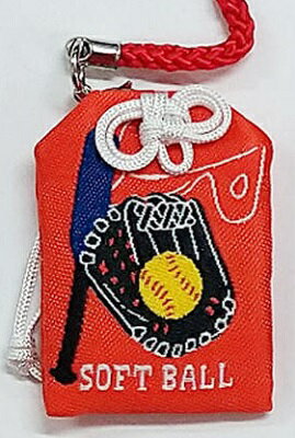 部活お守り必勝祈願ねつけソフトボール 08479-6