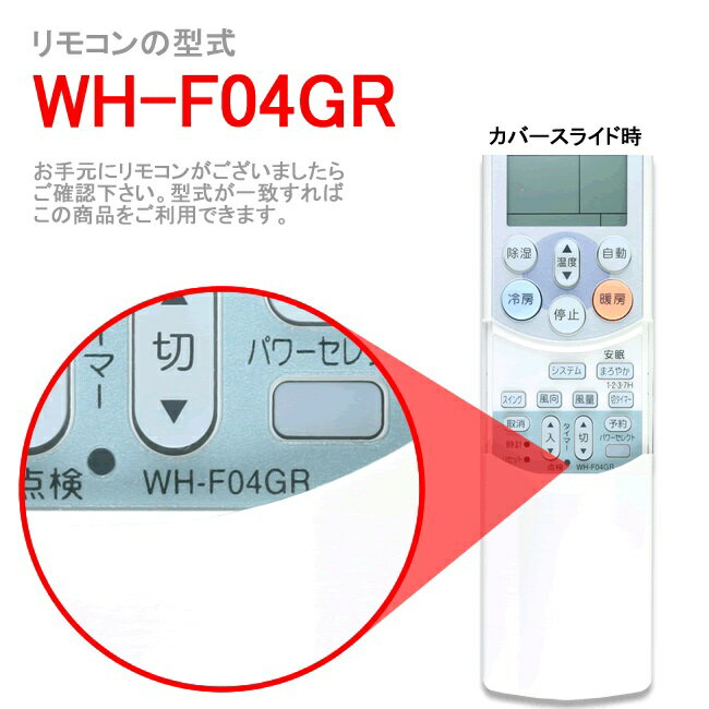 楽天市場】ホームテック 東芝 エアコン リモコン WH-G1J