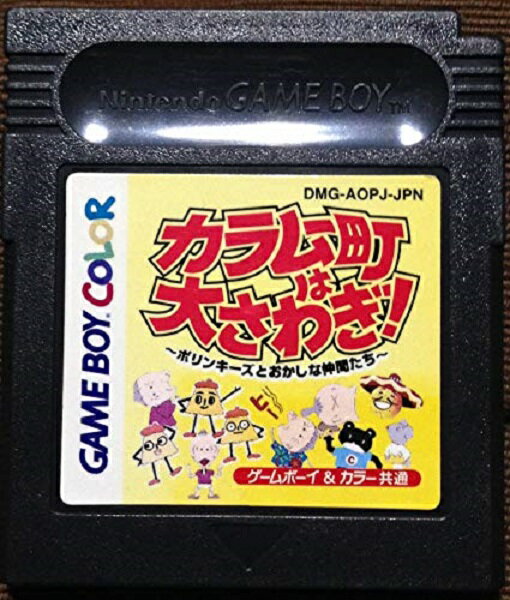 楽天市場】東宝 ポコニャン！夢の大冒険 ゲームボーイ | 価格