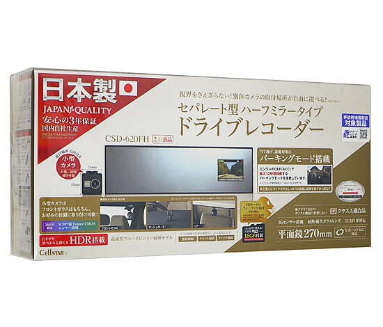 楽天市場】セルスター工業 CELLSTAR CSD-620FH | 価格比較 - 商品価格ナビ