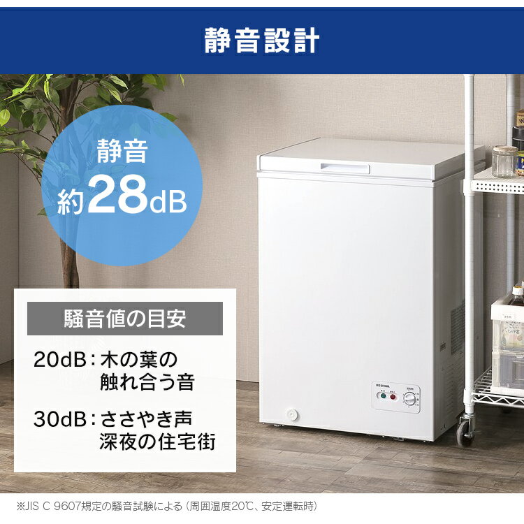 IRIS 上開き式冷凍庫 100L ICSD-10B-W