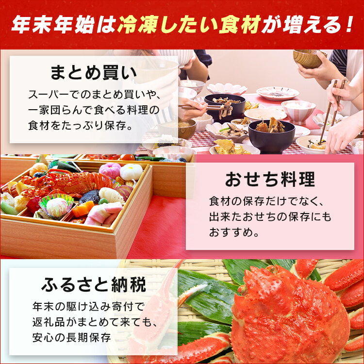 IRIS 上開き式冷凍庫 100L ICSD-10B-W