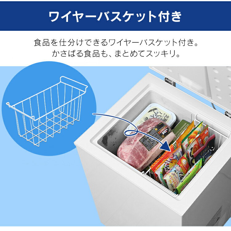 IRIS 上開き式冷凍庫 100L ICSD-10B-W