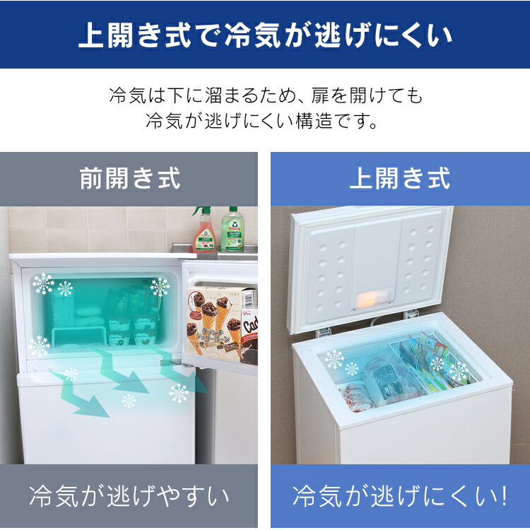 IRIS 上開き式冷凍庫 100L ICSD-10B-W