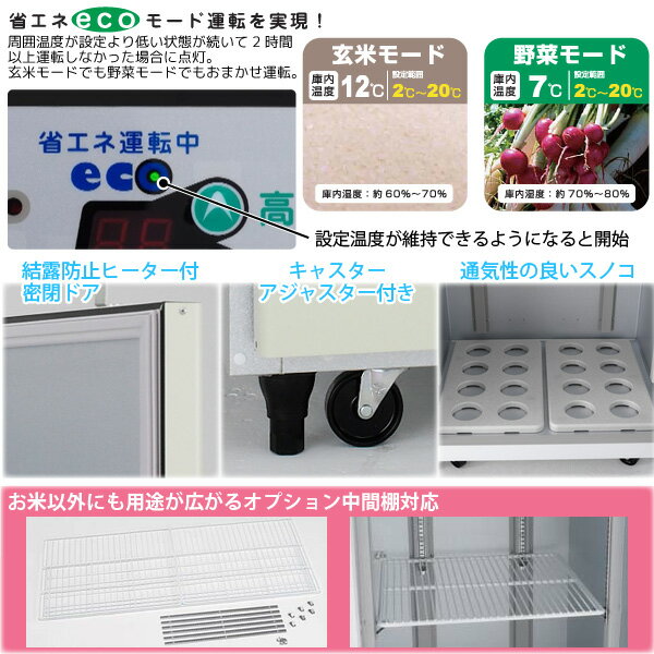 楽天市場】アルインコ 白米 玄米用定温米びつクーラー ttr12
