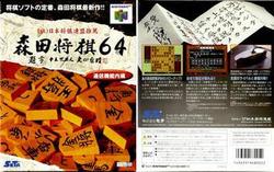 楽天市場】森田将棋64 NINTENDO64 | 価格比較 - 商品価格ナビ