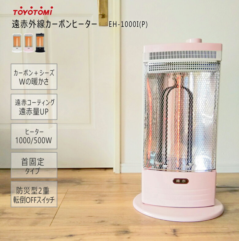 楽天市場】トヨトミ トヨトミ カーボン&シーズヒーター ホワイト 楽天市場】トヨトミ トヨトミ カーボン&シーズヒーター ホワイト