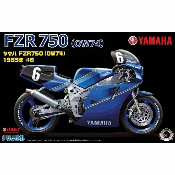 楽天市場】フジミ模型 フジミ模型 1/12 ヤマハ FZR750 85年式