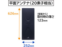 DX ANTENNA UHF平面アンテナ 20素子相当 UAH201V(B)