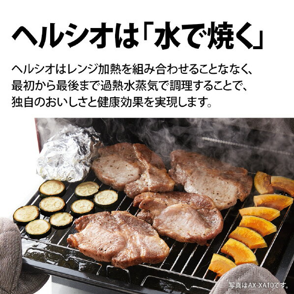 シャープ ウォーターオーブン オリジナル ヘルシオ ブラック AXXV6E7B 激安 新品 未使用 料理上手になる シャープ ウォーターオーブン オリジナル ヘルシオ AXXV6E7B 【公式通販】