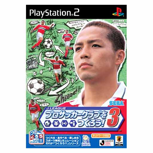 サカつく2002 J.LEAGUEプロサッカークラブをつくろう!選手名鑑 サカつく2002 J．Leagueプロサッカ－クラブを