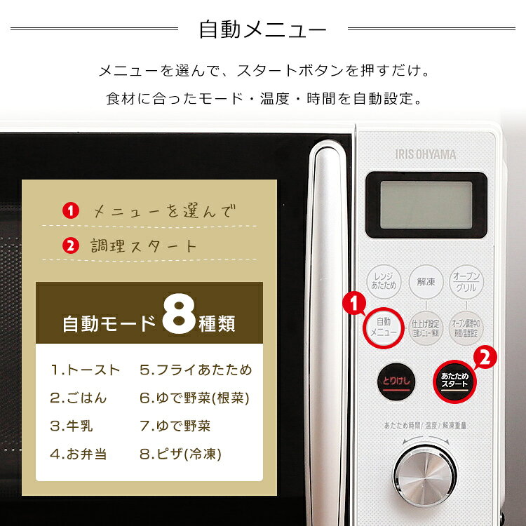 楽天市場】アイリスオーヤマ オーブンレンジ 15L ホワイト MO-T1501-W