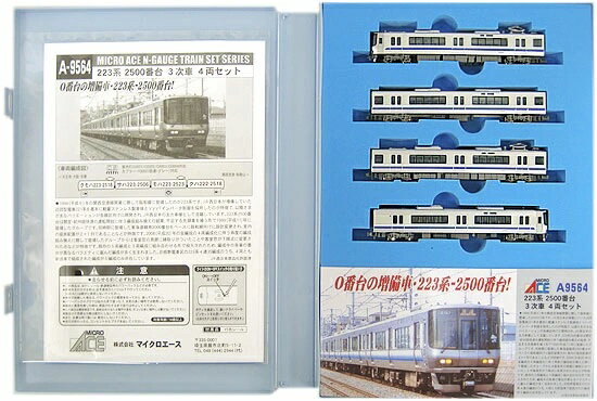 マイクロエース 【A4921】 青い森鉄道 701系 4両セット 展示中