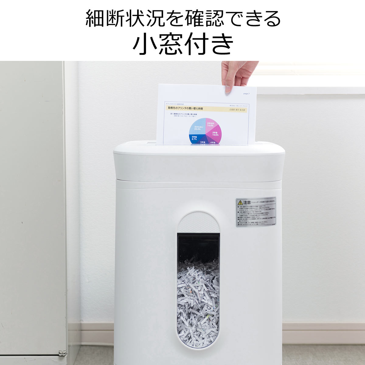 楽天市場】サンワサプライ SANWA SUPPLY 業務用シュレッダー ホワイト