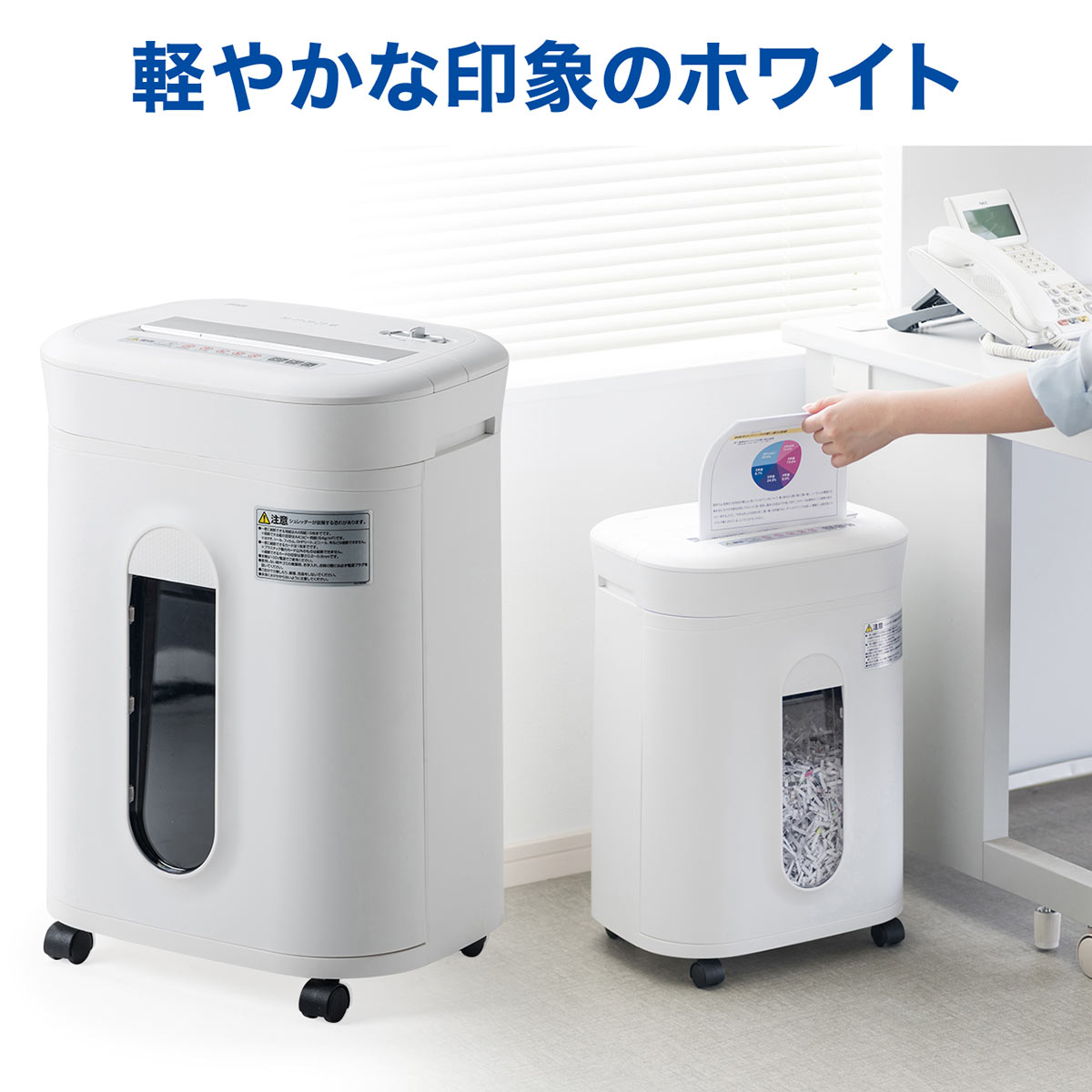 楽天市場】サンワサプライ SANWA SUPPLY 業務用シュレッダー ホワイト