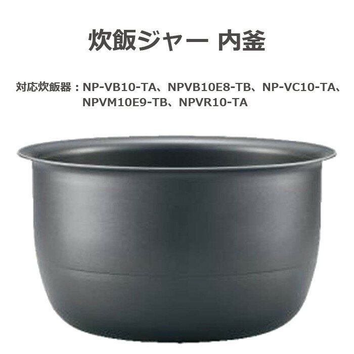 楽天市場】象印マホービン 象印 炊飯ジャー用内釜 B279-6B(1個) | 価格