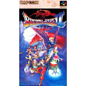 ブレスオブファイア* 楽天市場】カプコン ブレス オブ ファイア III | 価格比較