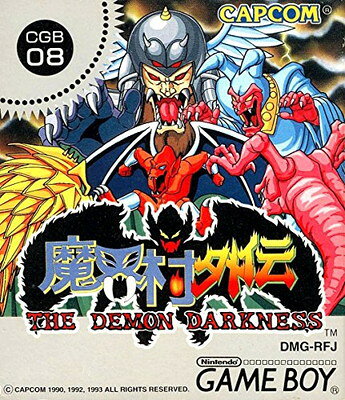 楽天市場】カプコン GBA 超魔界村R | 価格比較 - 商品価格ナビ