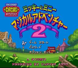 楽天市場】カプコン ミッキーとミニー マジカルアドベンチャー2 video