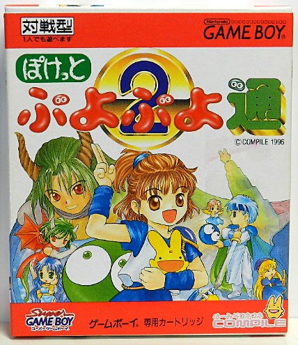楽天市場】セガ ぷよぷよフィーバー ゲームキューブ | 価格比較 - 商品