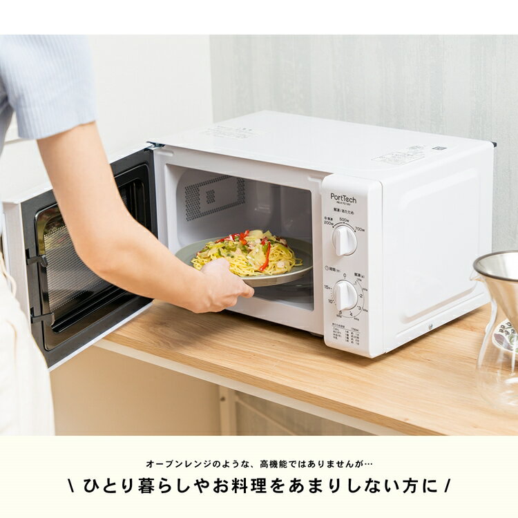 2020年製 ユアサプライムス  コーナン オリジナル PortTech 単機能電子レンジ 【西日本専用 60Hz】 RE-K7016V ホワイト(0616c) 楽天市場】ユアサプライムス コーナン オリジナル PortTech 単機能電子