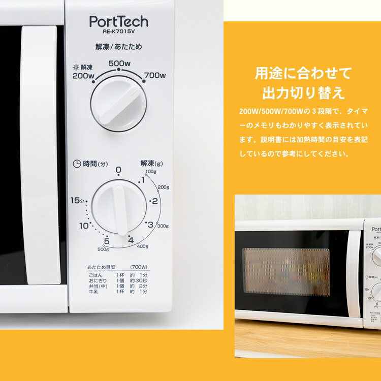 2020年製 ユアサプライムス  コーナン オリジナル PortTech 単機能電子レンジ 【西日本専用 60Hz】 RE-K7016V ホワイト(0616c) 楽天市場】ユアサプライムス コーナン オリジナル PortTech 単機能電子