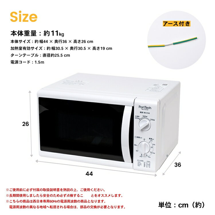 2020年製 ユアサプライムス  コーナン オリジナル PortTech 単機能電子レンジ 【西日本専用 60Hz】 RE-K7016V ホワイト(0616c) ceab6ee33f7e2d6f5e952912d87b78