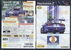 ＰＳ２　ＡＵＴＯ　ＭＯＤＥＬＬＩＳＴＡ