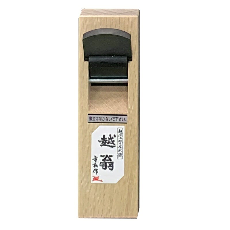 楽天市場】丸政 国義光 替刃式 高級鉋 | 価格比較 - 商品価格ナビ